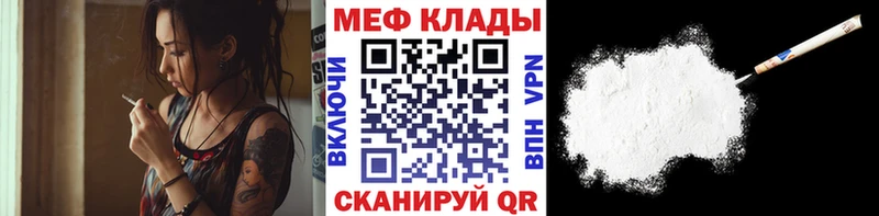 Мефедрон mephedrone  Ирбит 