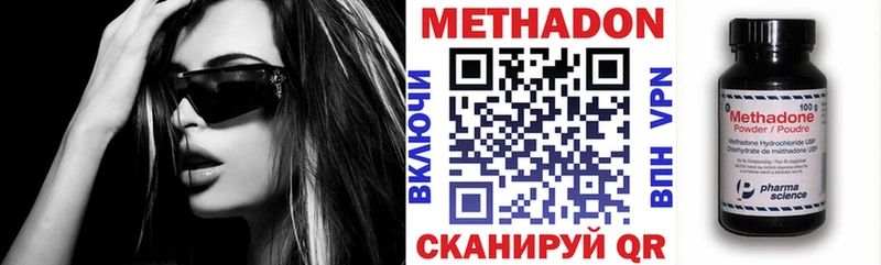 Купить  Ирбит  МЕТАДОН кристалл 